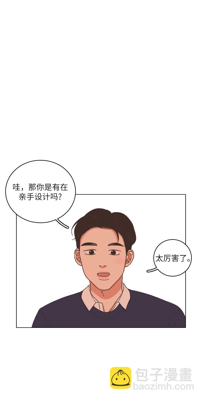 🍔类似恋爱 第21话 第9页