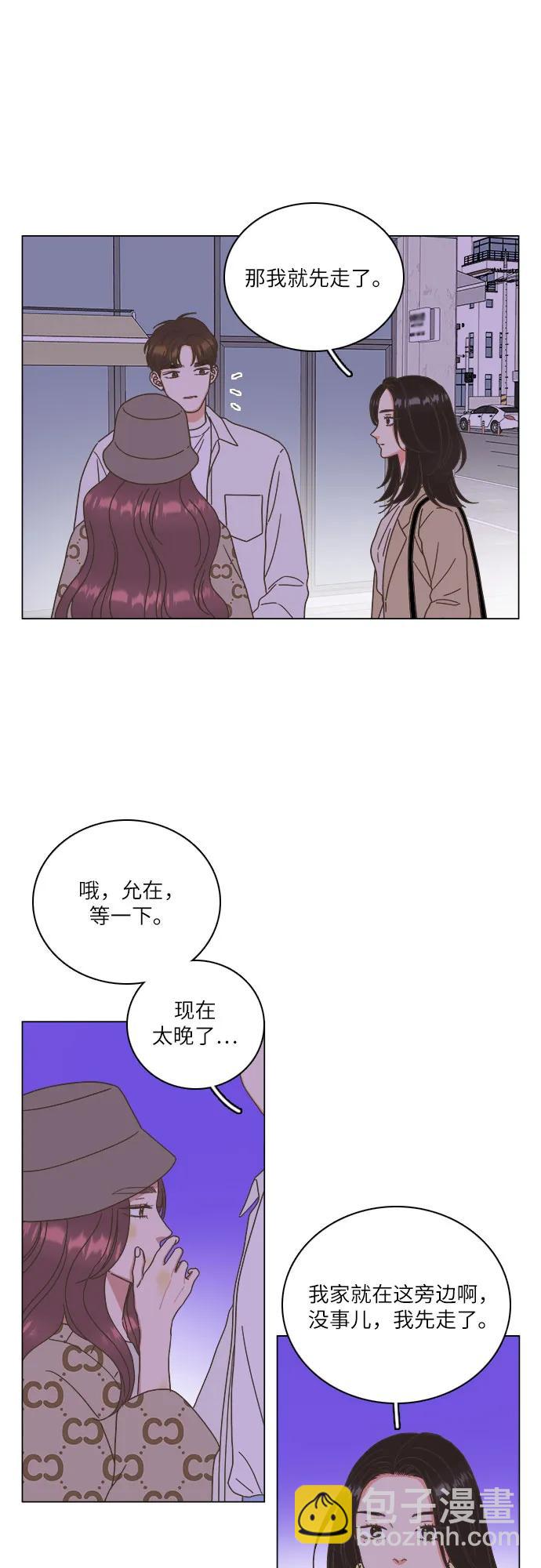 🍔类似恋爱 第23话 第10页