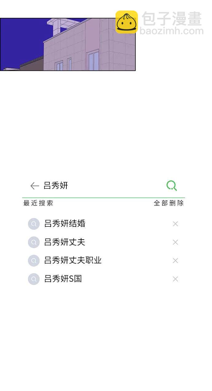 🍔类似恋爱 第23话 第14页