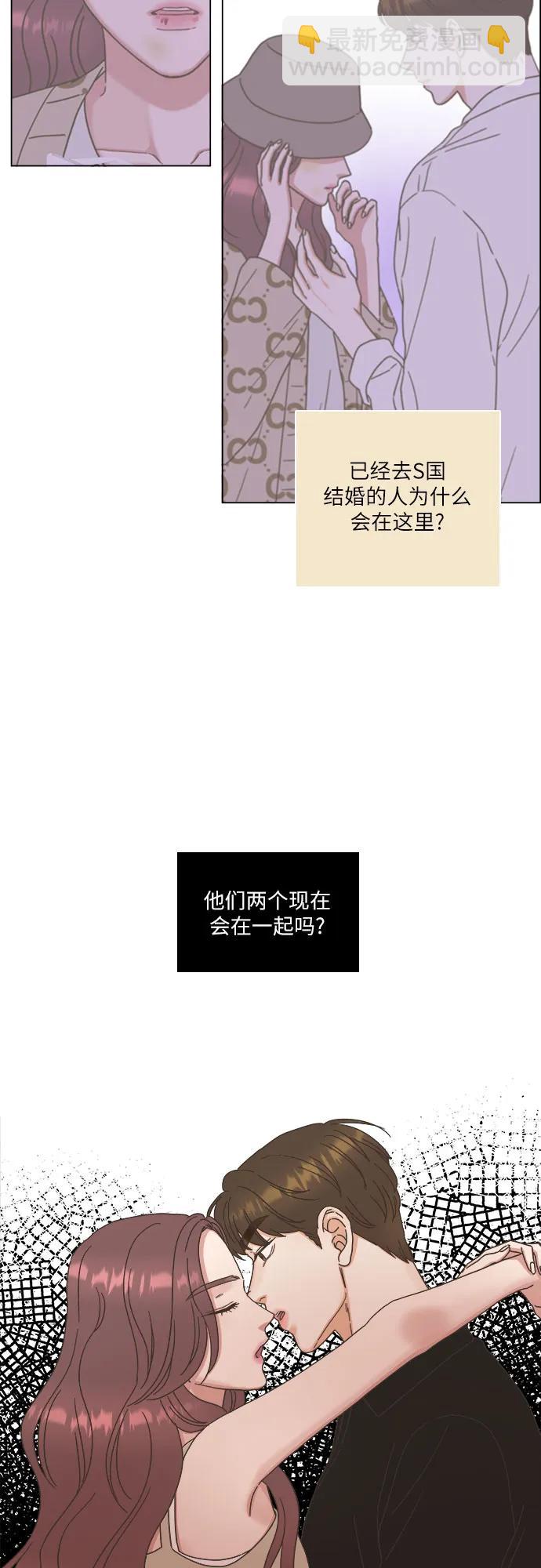🍔类似恋爱 第23话 第18页