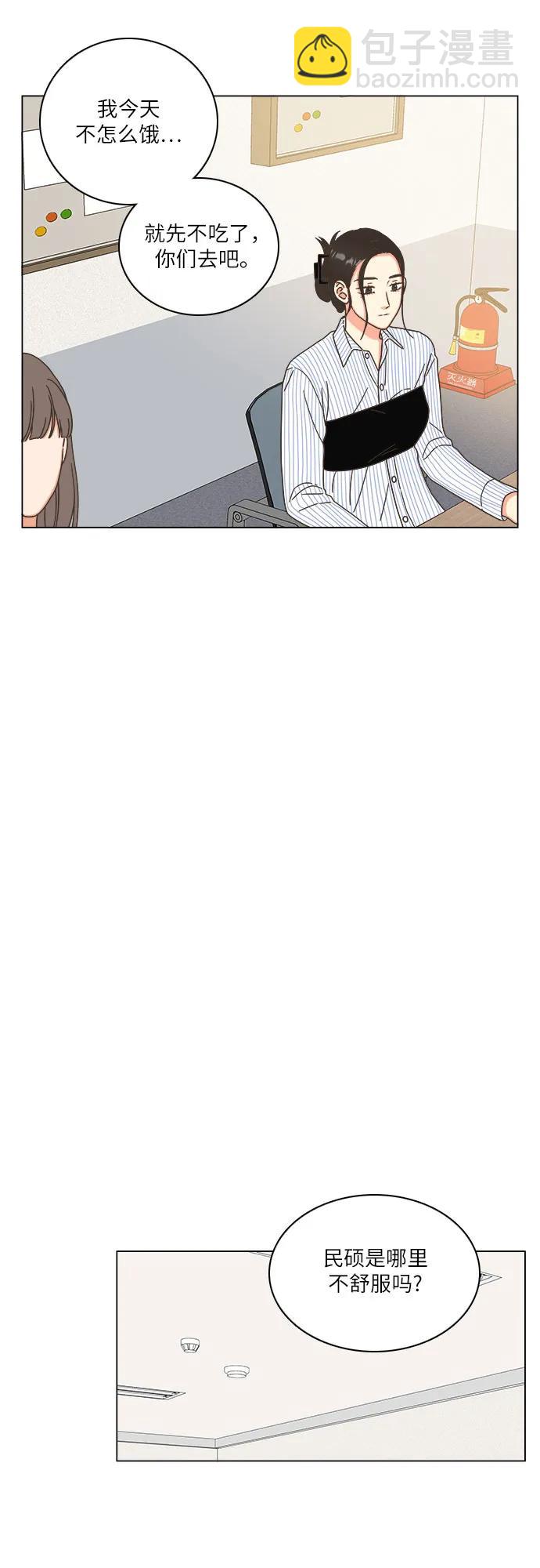 🍔类似恋爱 第23话 第24页