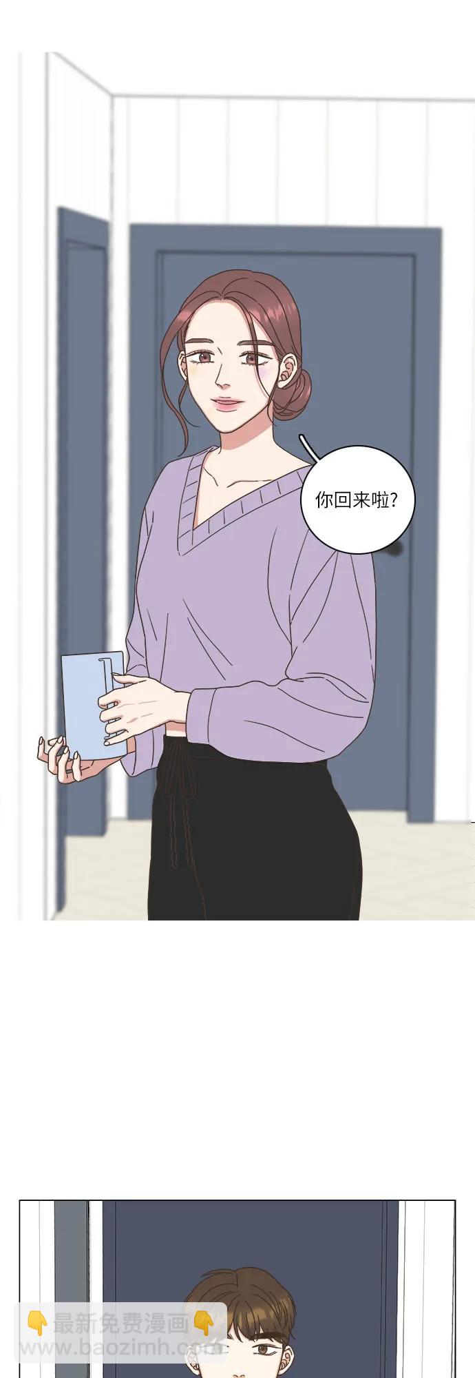 🍔类似恋爱 第23话 第33页