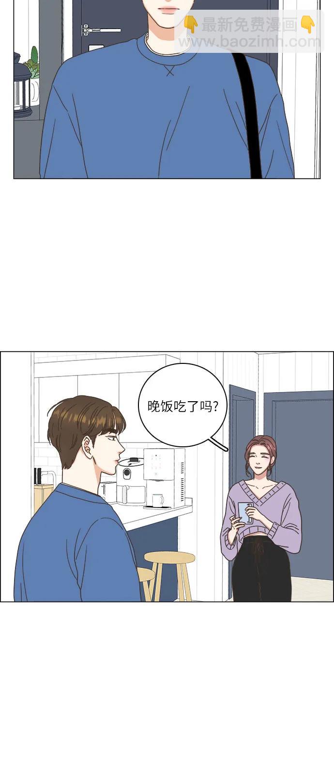 🍔类似恋爱 第23话 第34页