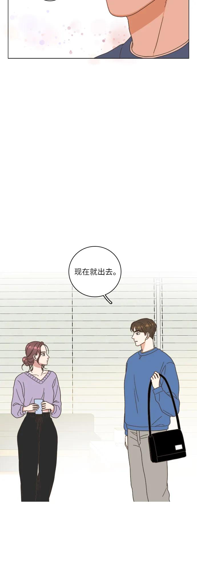 🍔类似恋爱 第23话 第36页