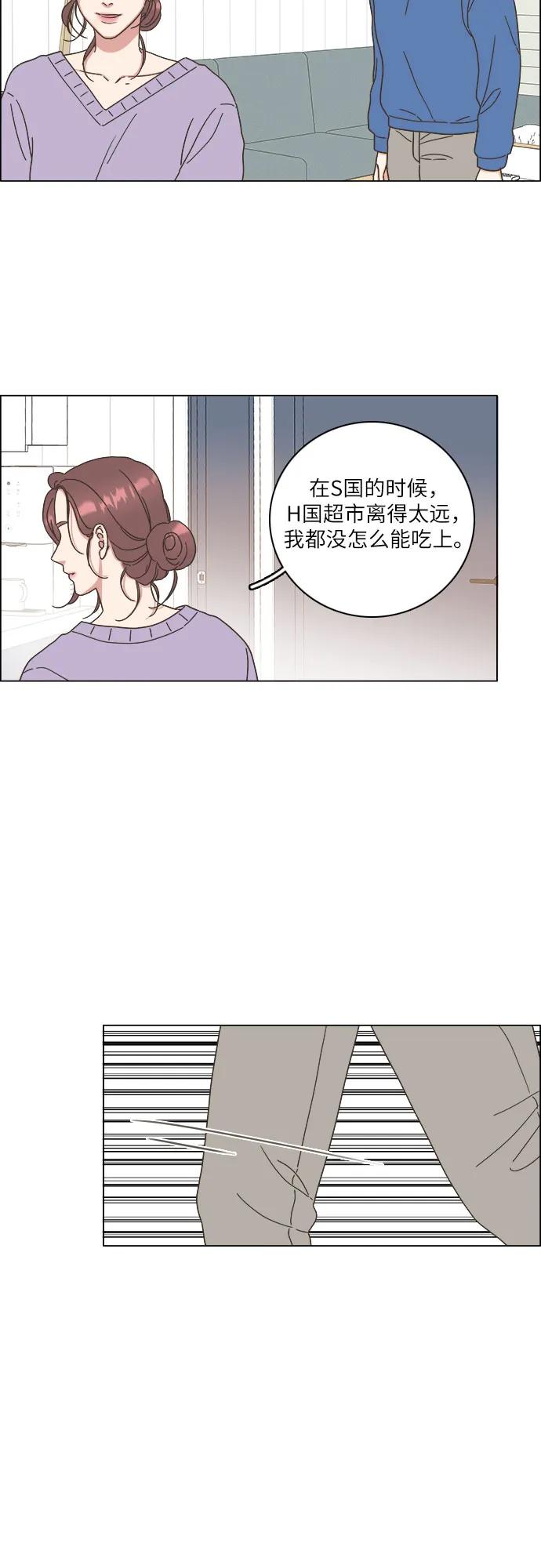🍔类似恋爱 第23话 第38页