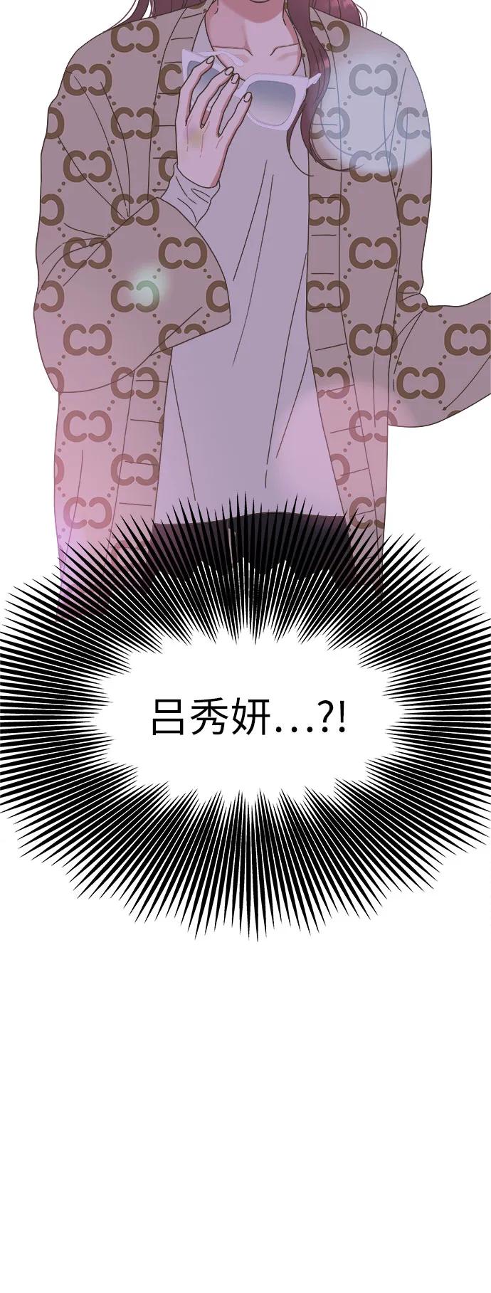 🍔类似恋爱 第23话 第4页