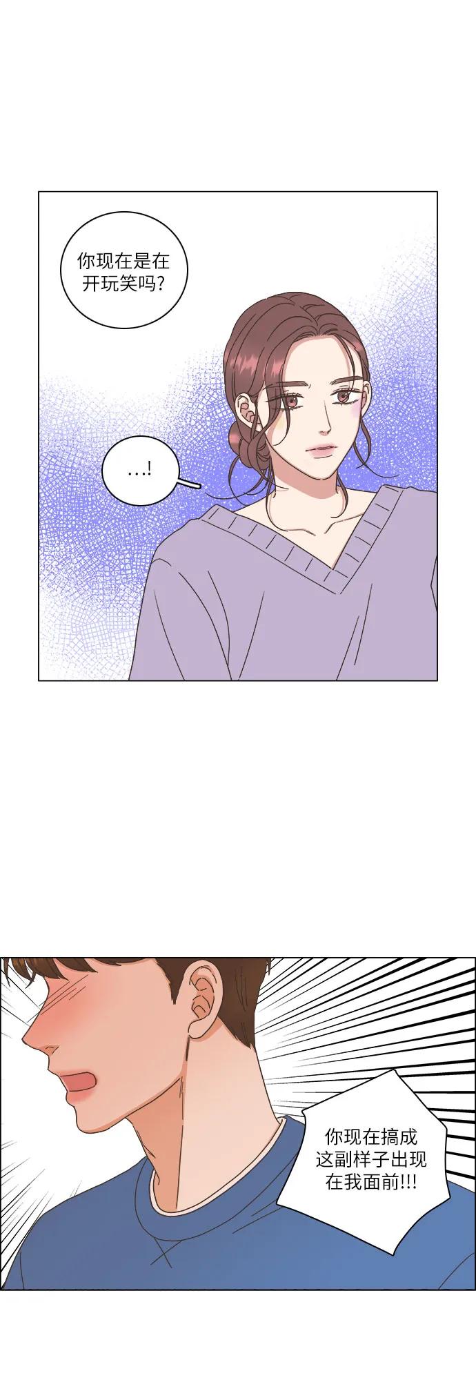 🍔类似恋爱 第23话 第40页