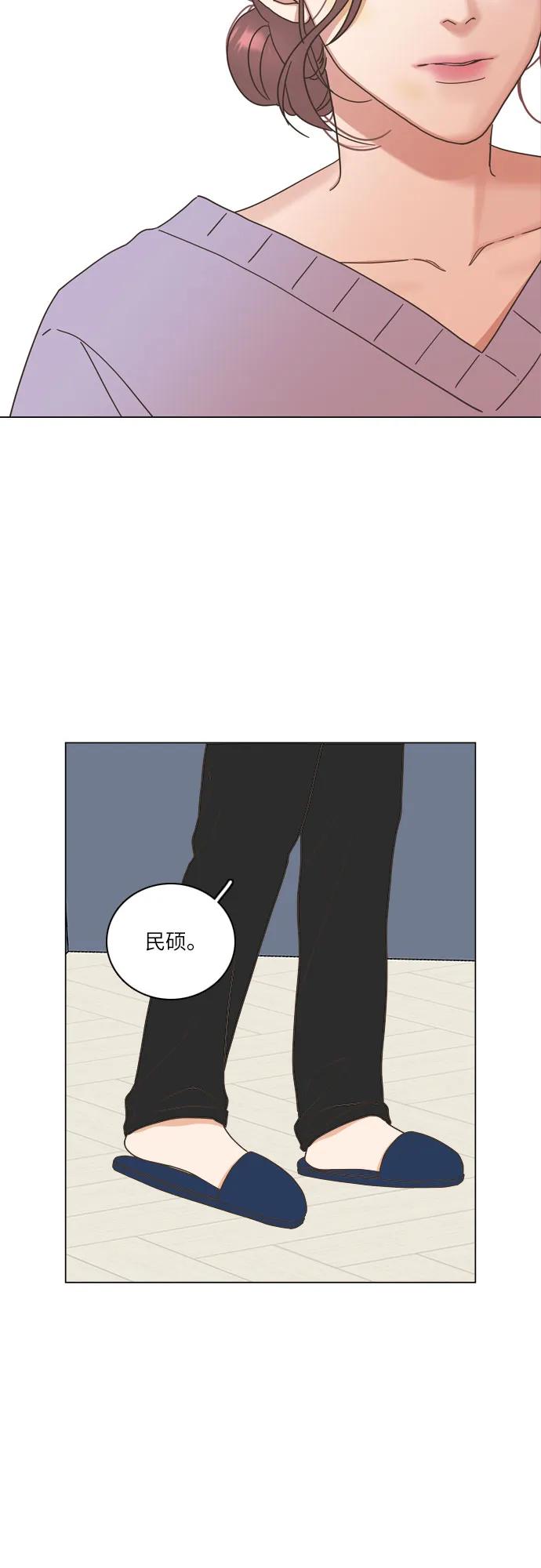🍔类似恋爱 第23话 第42页