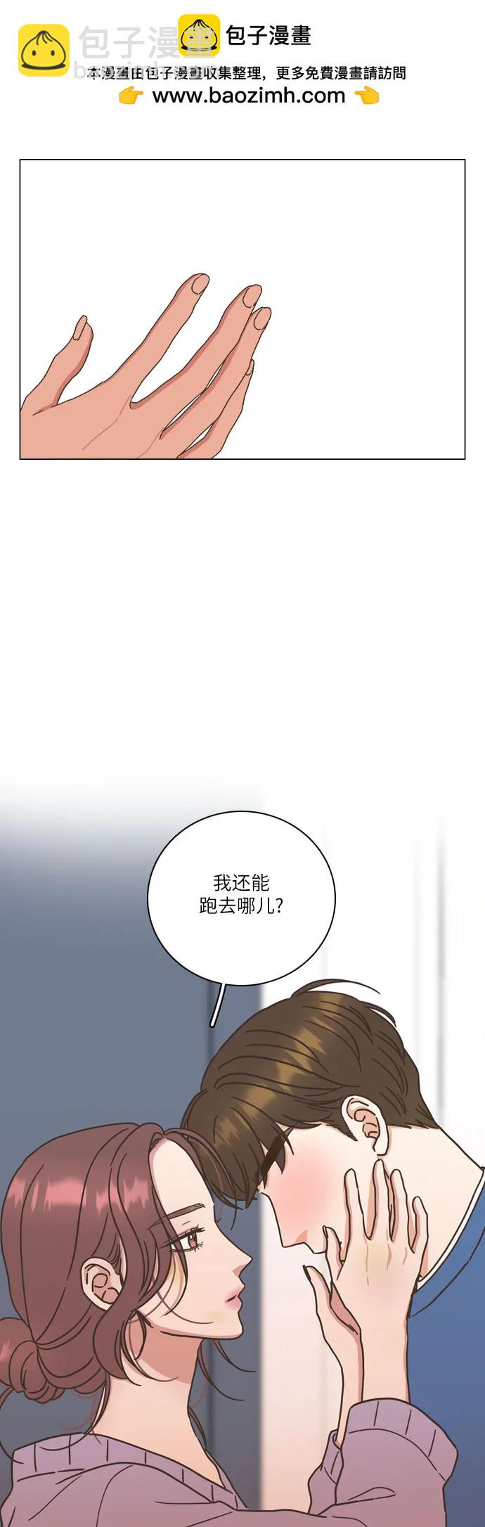 🍔类似恋爱 第23话 第43页