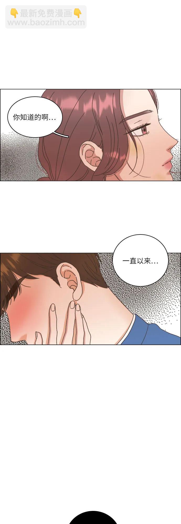 🍔类似恋爱 第23话 第45页