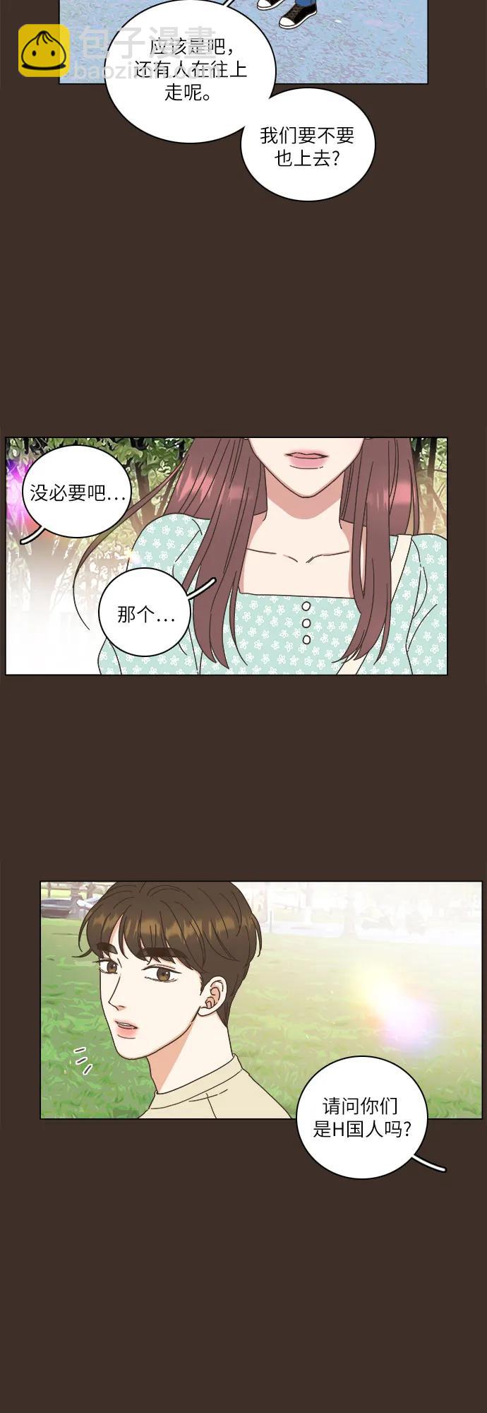 🍔类似恋爱 第23话 第48页