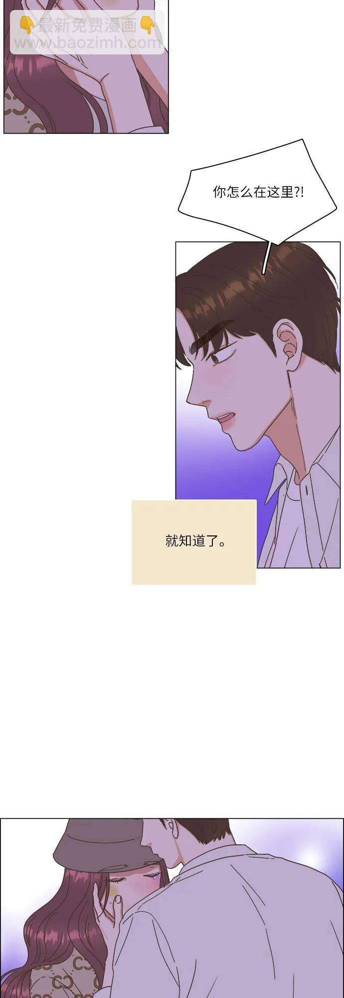 🍔类似恋爱 第23话 第8页