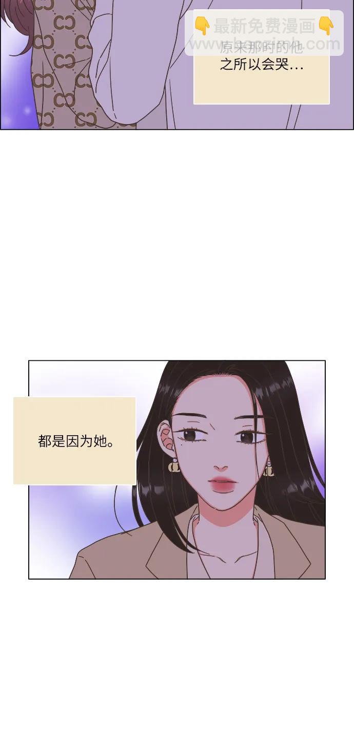 🍔类似恋爱 第23话 第9页