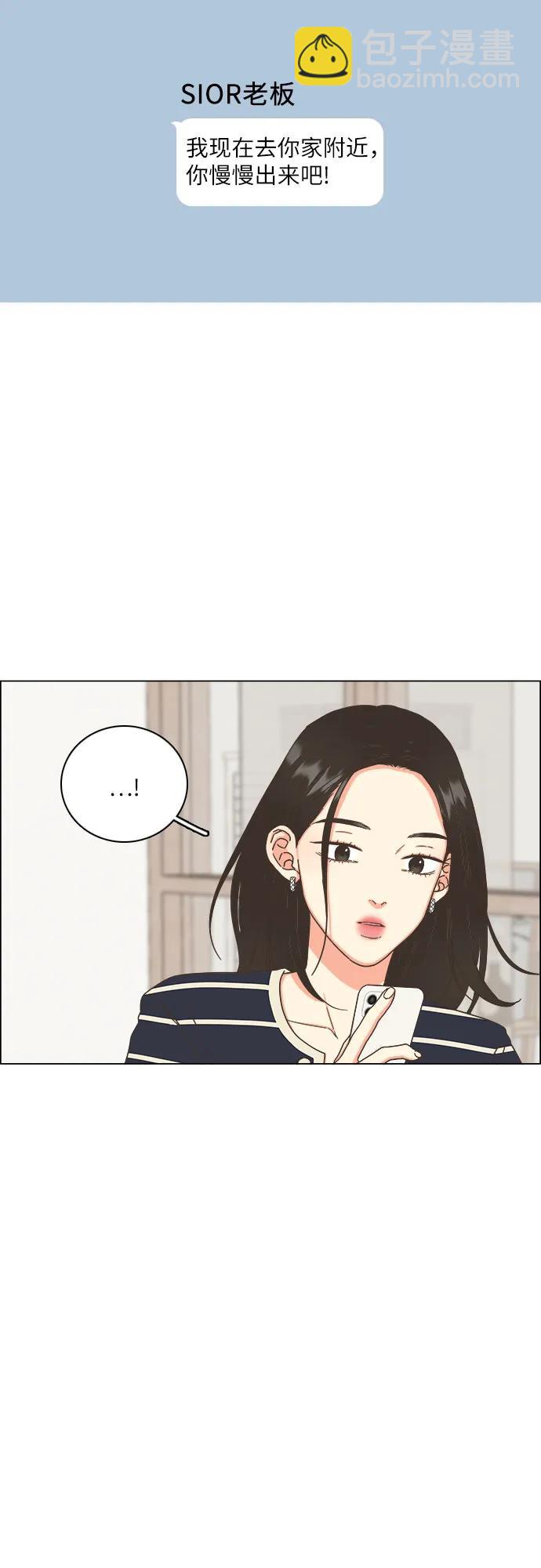 🍔类似恋爱 第25话 第10页