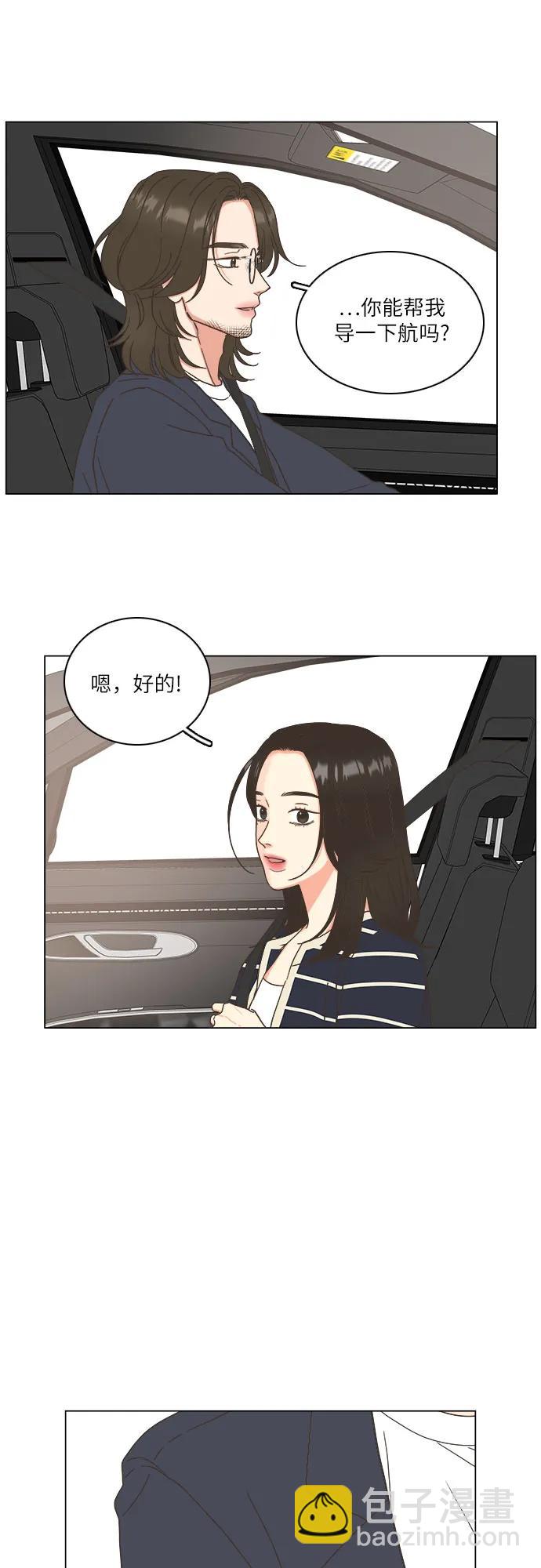 🍔类似恋爱 第25话 第15页
