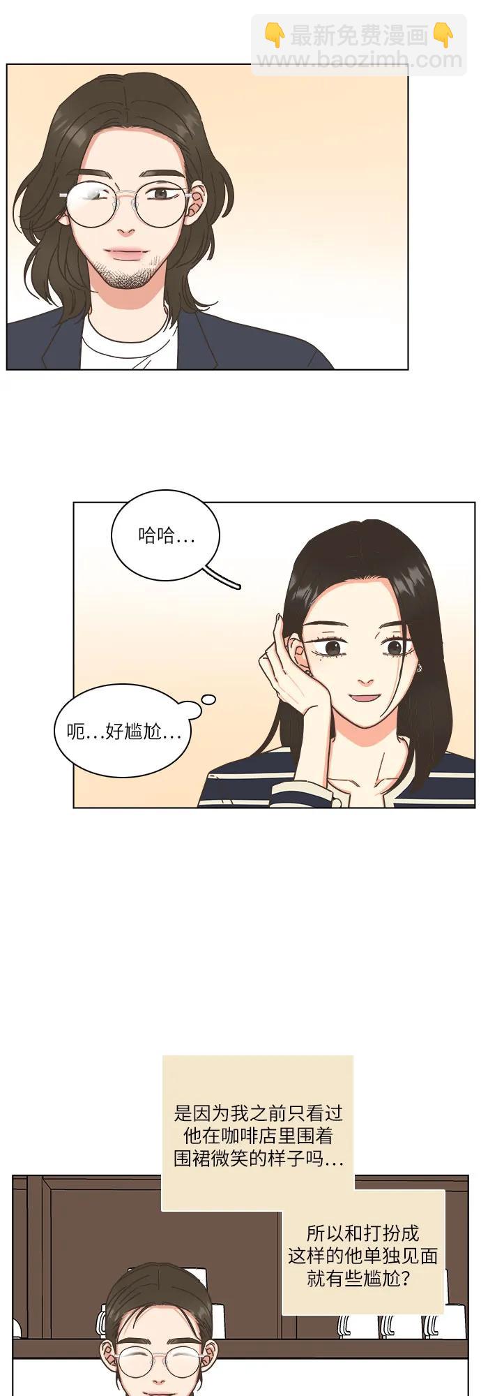 🍔类似恋爱 第25话 第21页