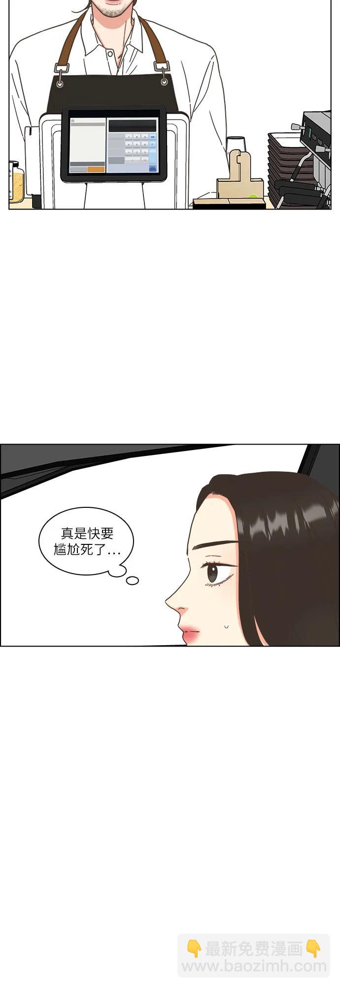 🍔类似恋爱 第25话 第22页