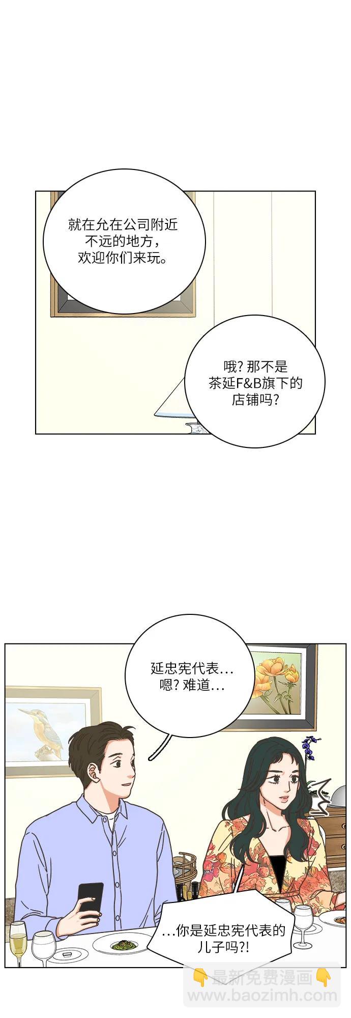 🍔类似恋爱 第25话 第26页