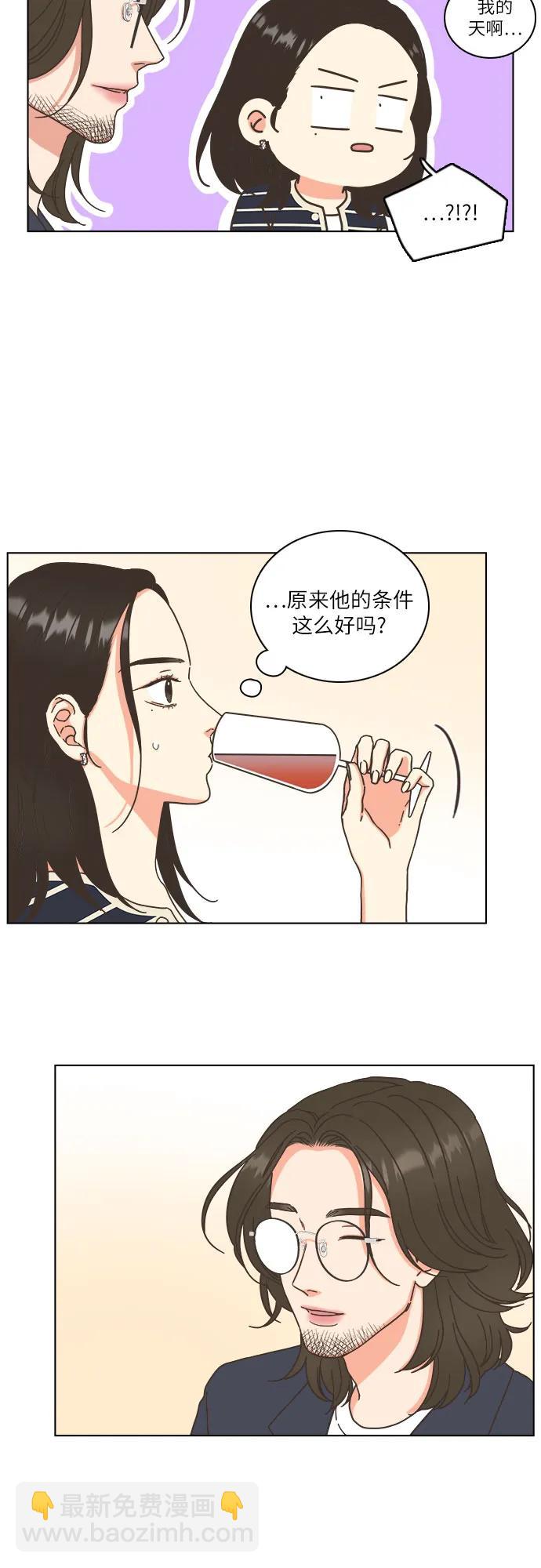 🍔类似恋爱 第25话 第28页