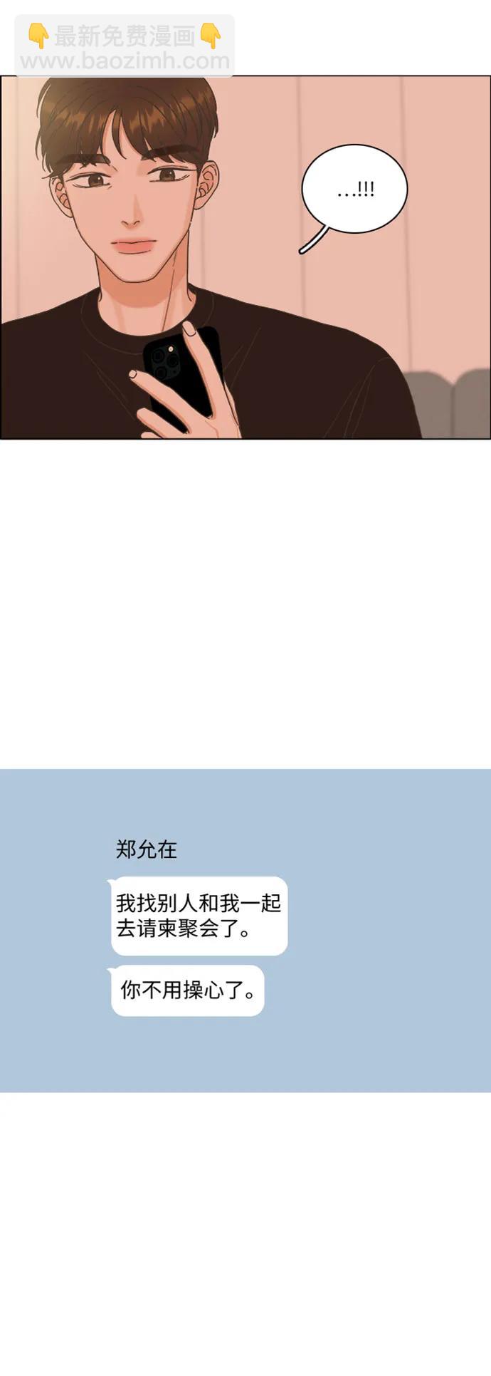 🍔类似恋爱 第25话 第3页