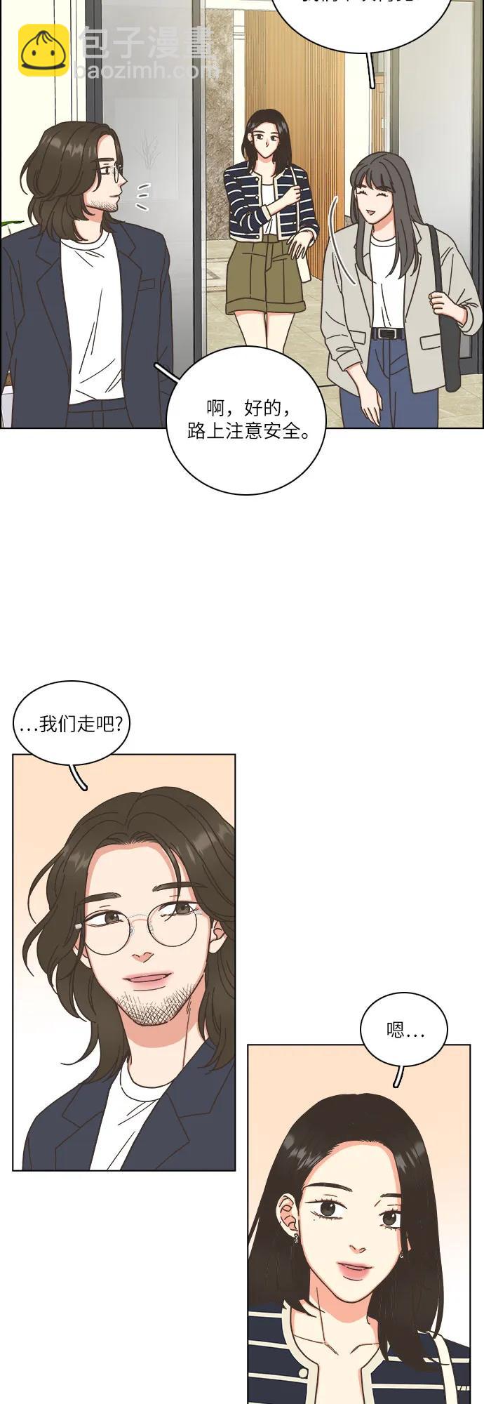 🍔类似恋爱 第25话 第34页