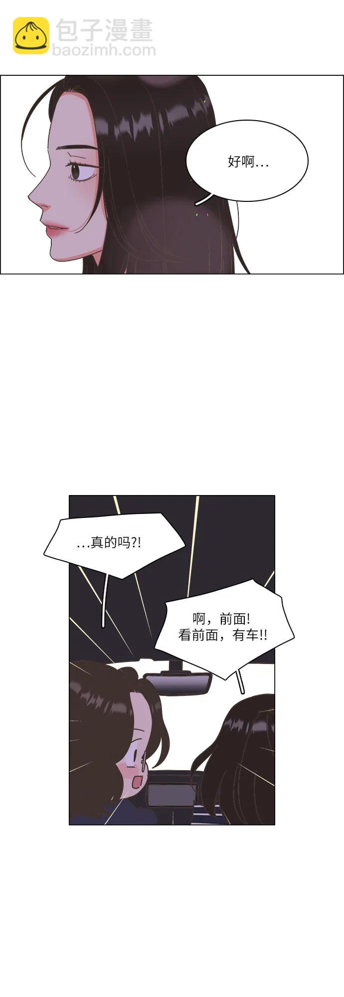 🍔类似恋爱 第25话 第40页