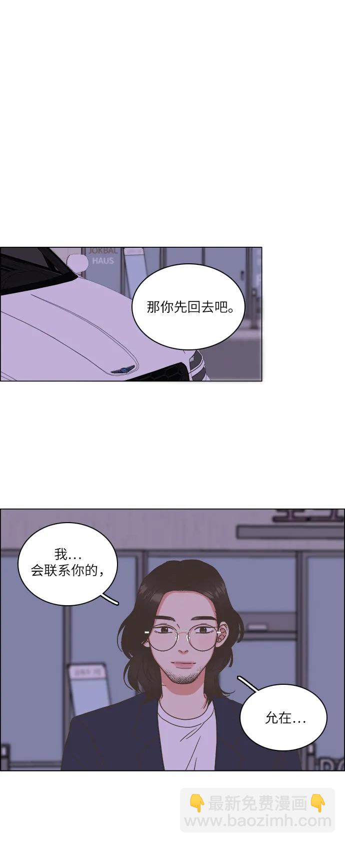 🍔类似恋爱 第25话 第41页