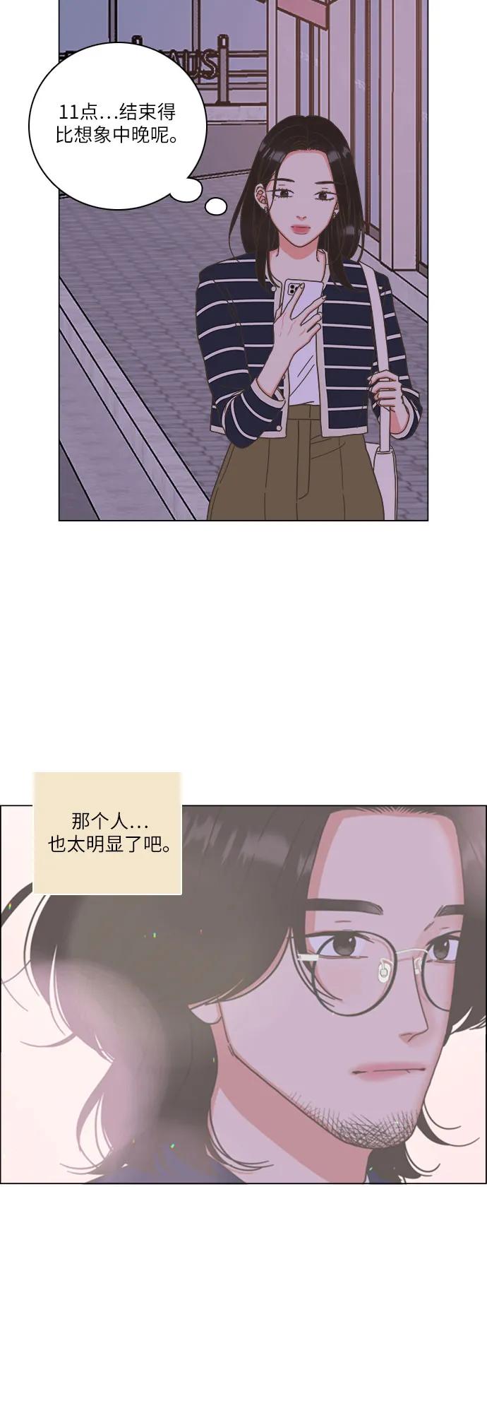 🍔类似恋爱 第25话 第44页