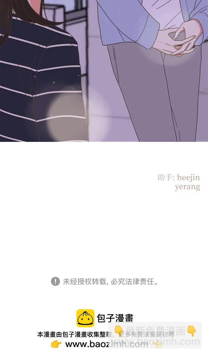 🍔类似恋爱 第25话 第48页
