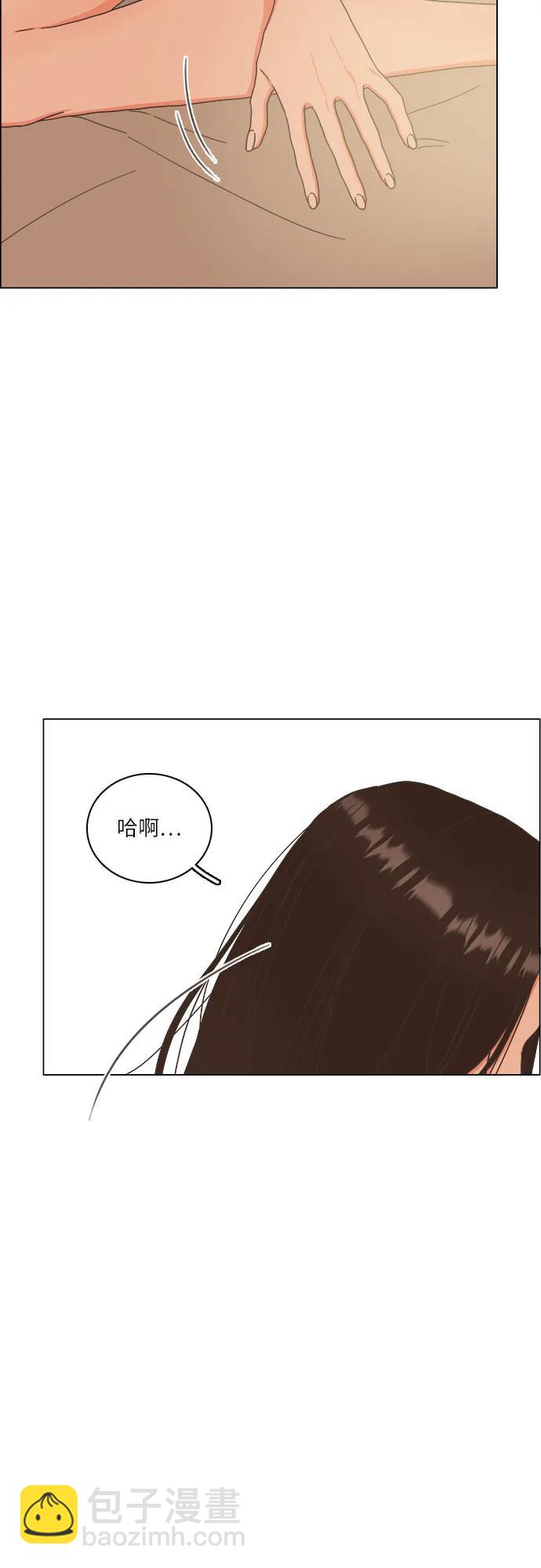 🍔类似恋爱 第27话 第11页
