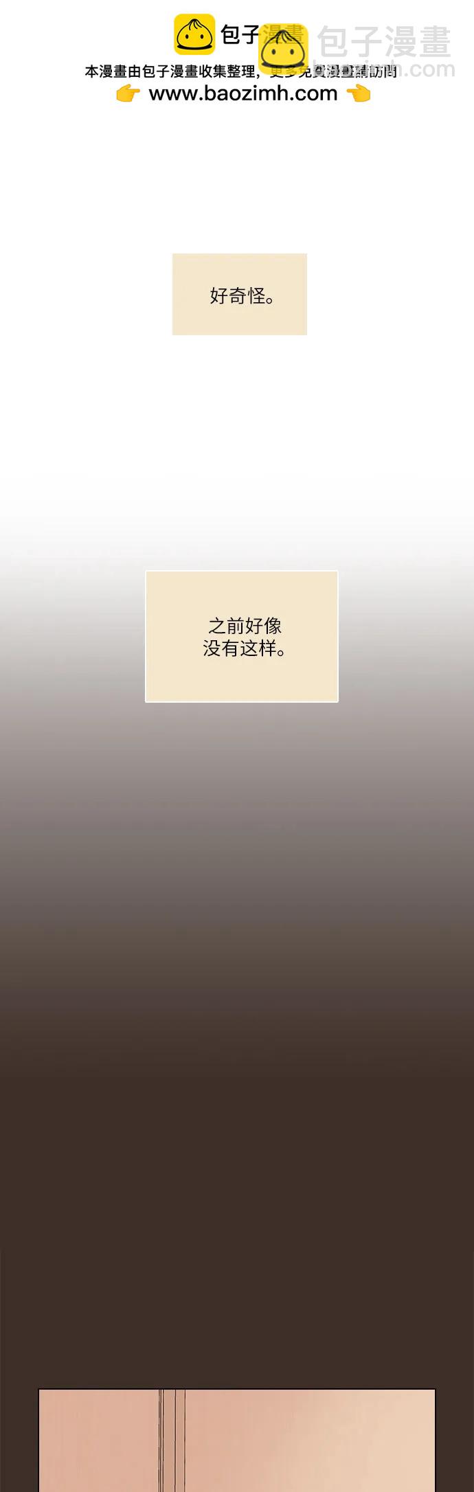 🍔类似恋爱 第27话 第14页