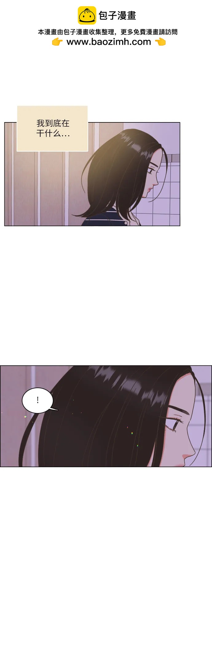 🍔类似恋爱 第27话 第2页