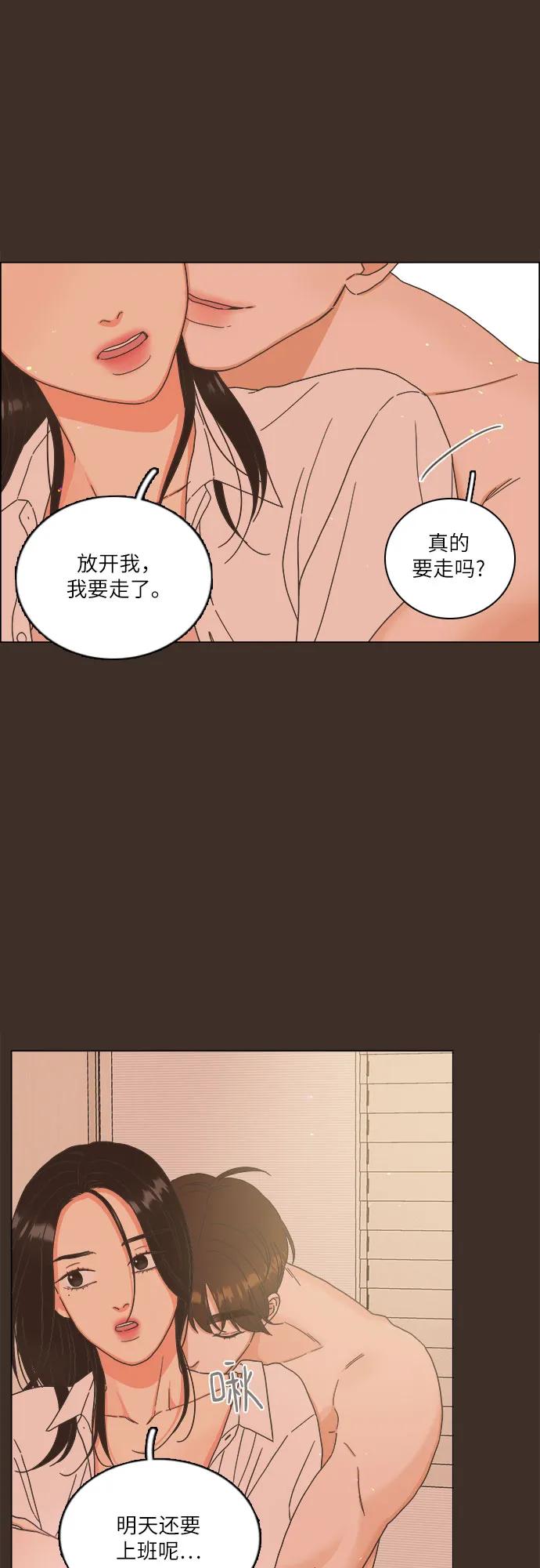 🍔类似恋爱 第27话 第20页