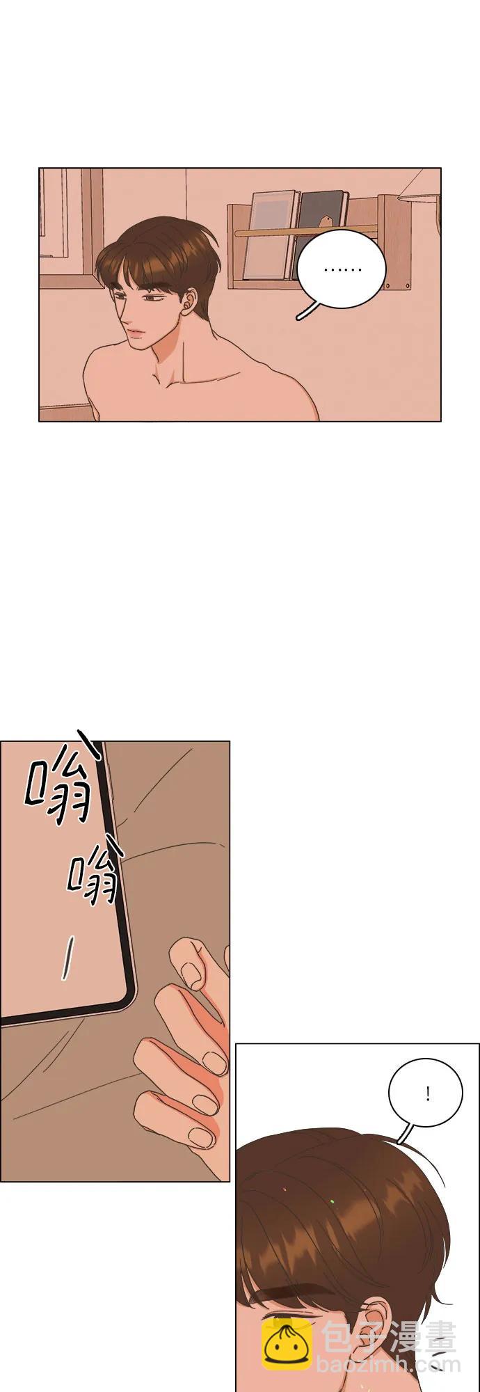 🍔类似恋爱 第27话 第29页