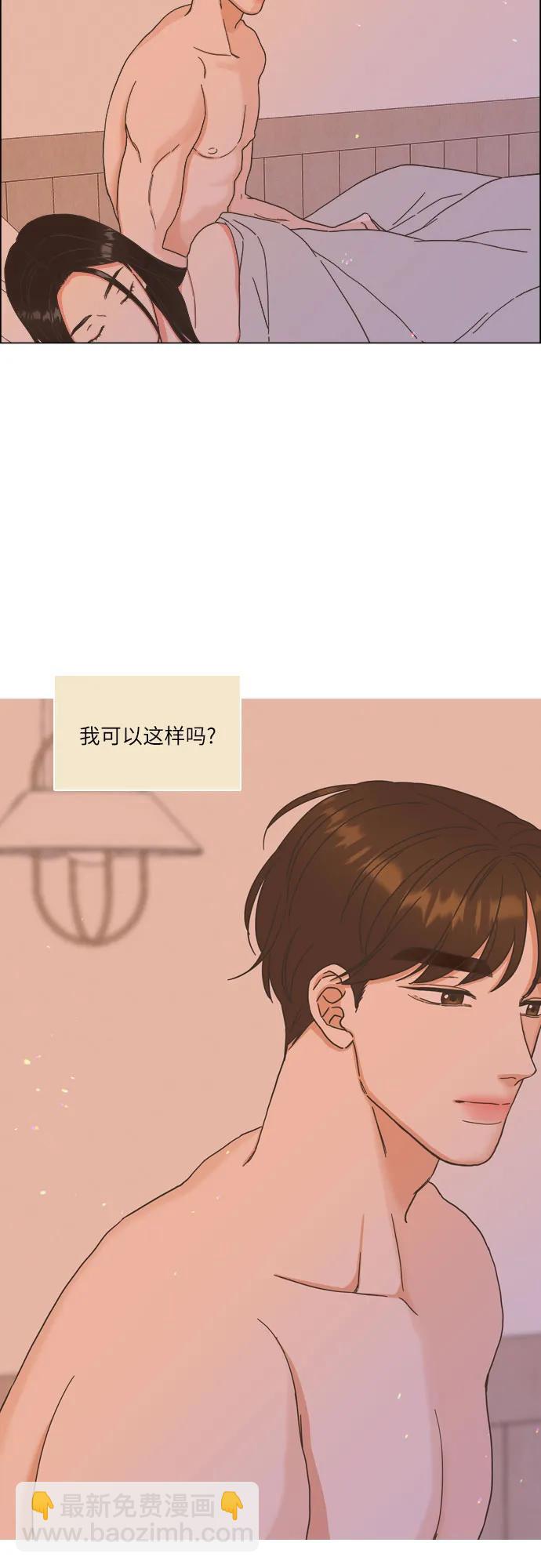 🍔类似恋爱 第27话 第33页