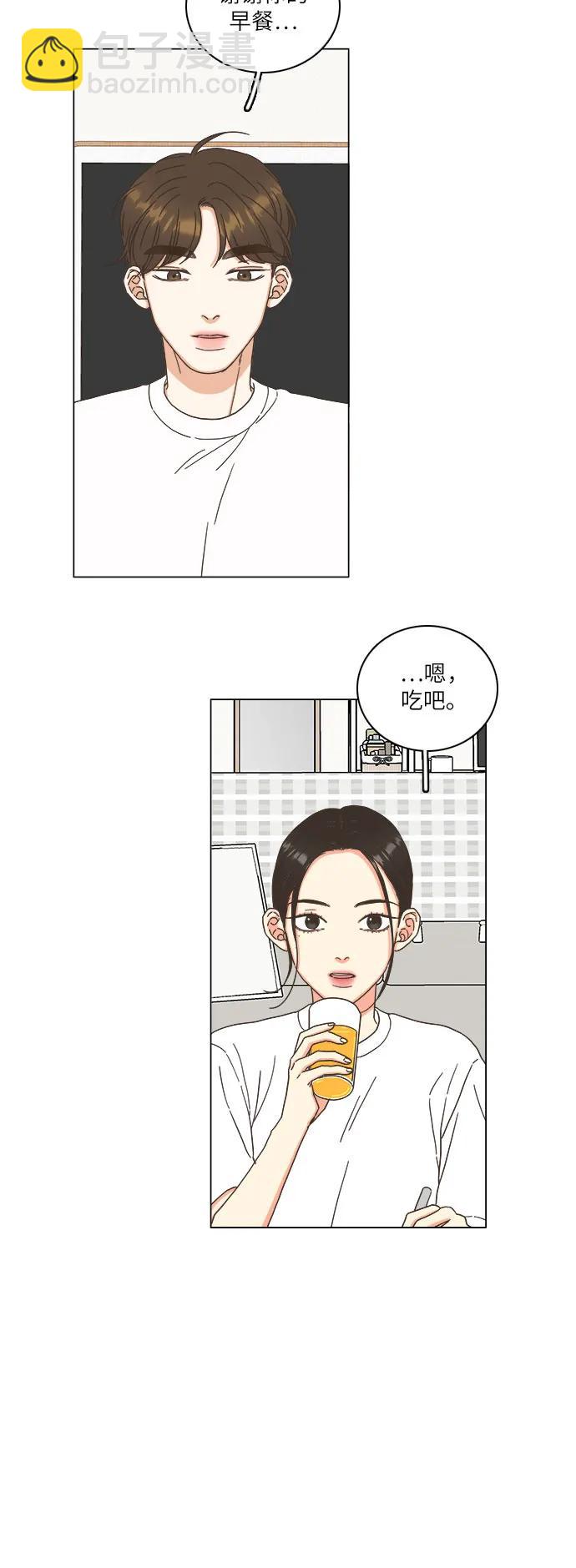 🍔类似恋爱 第27话 第39页
