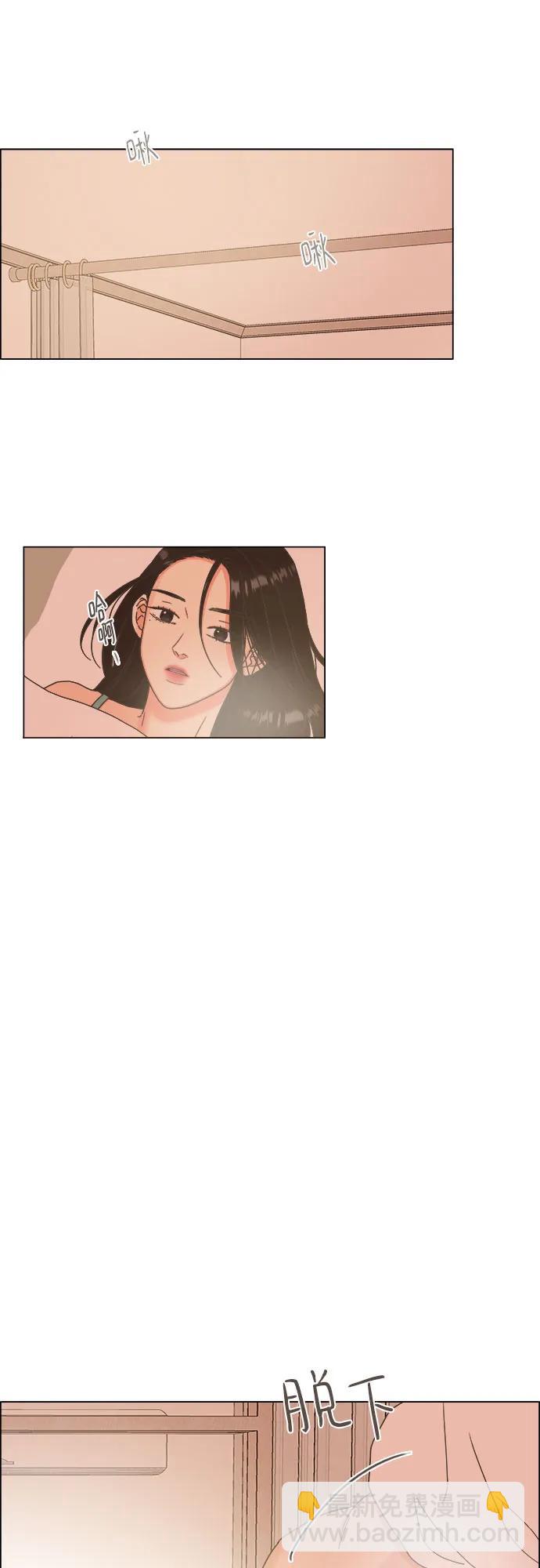 🍔类似恋爱 第27话 第4页