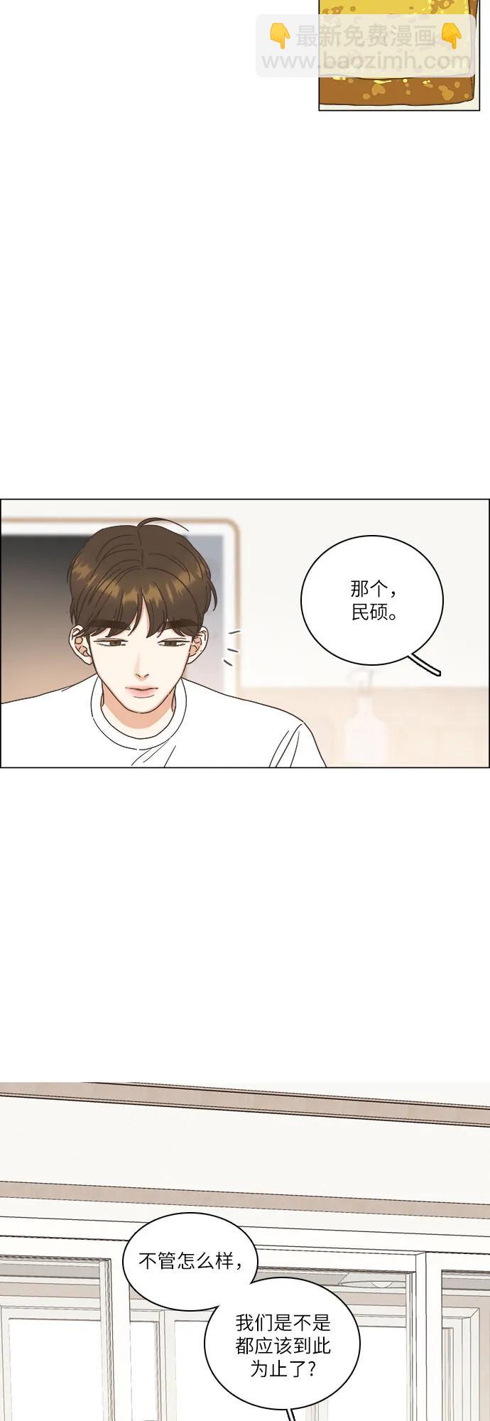 🍔类似恋爱 第27话 第41页