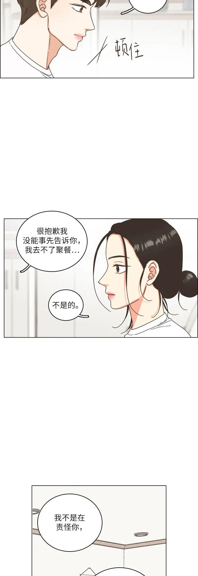 🍔类似恋爱 第27话 第43页