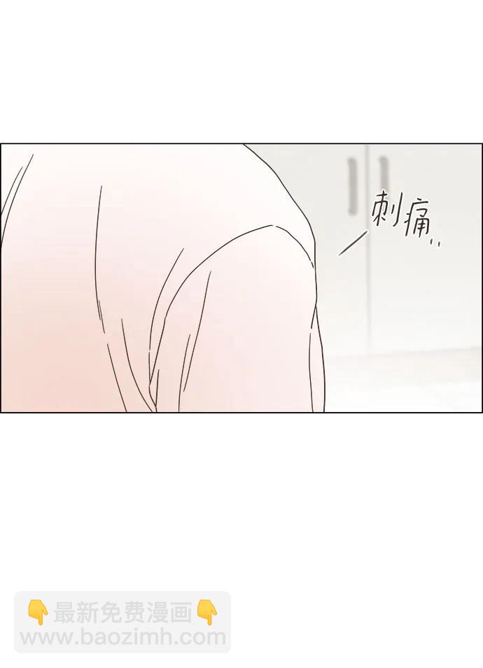 🍔类似恋爱 第27话 第45页