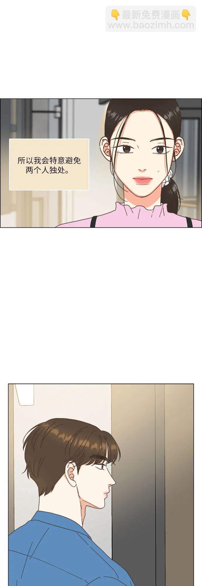 🍔类似恋爱 第29话 第13页