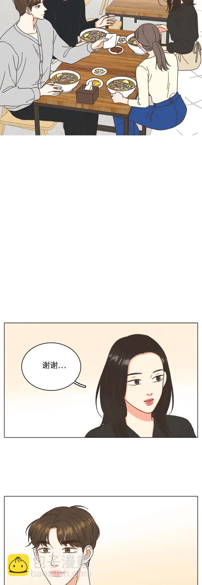 🍔类似恋爱 第29话 第19页