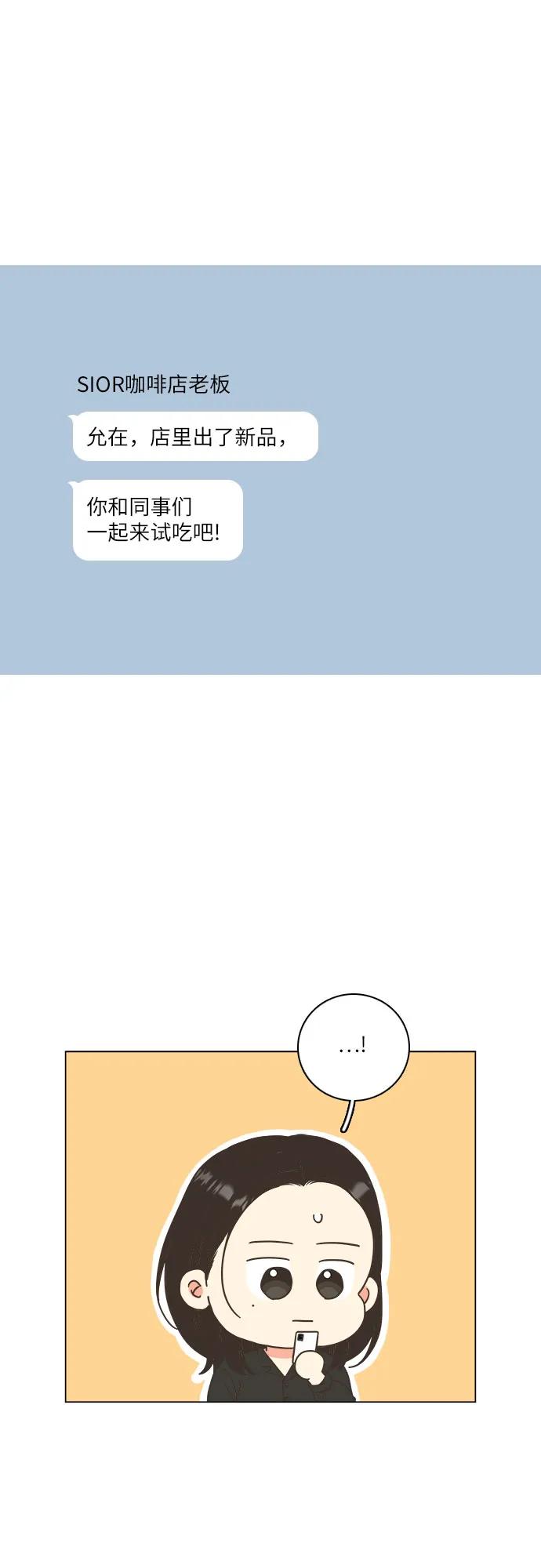 🍔类似恋爱 第29话 第21页