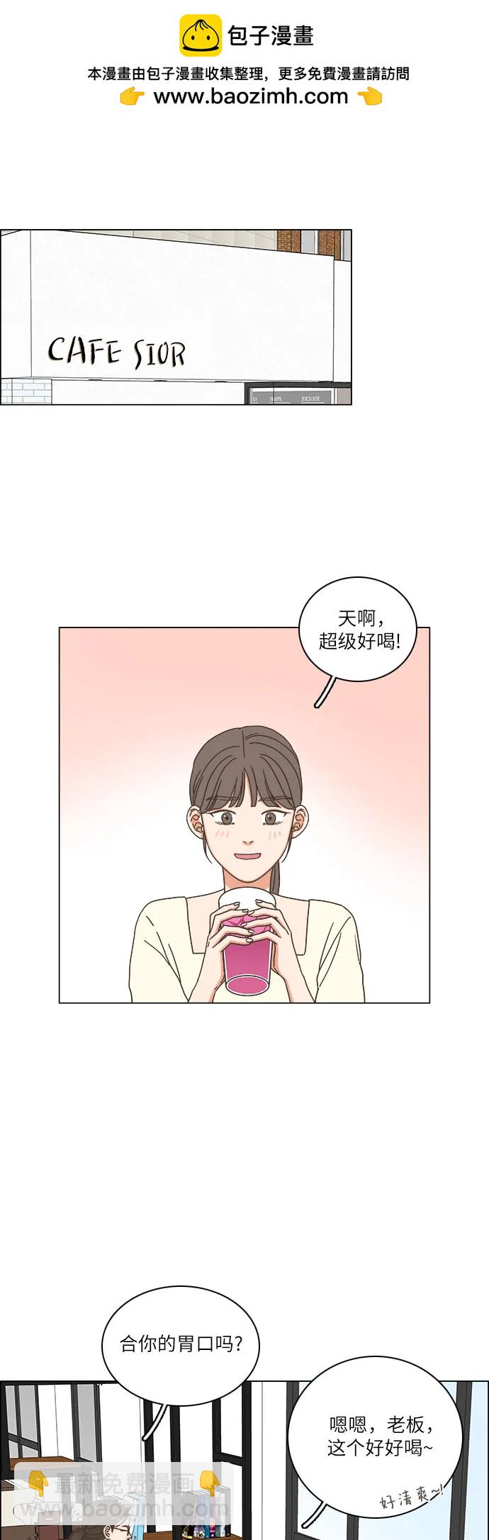 🍔类似恋爱 第29话 第24页