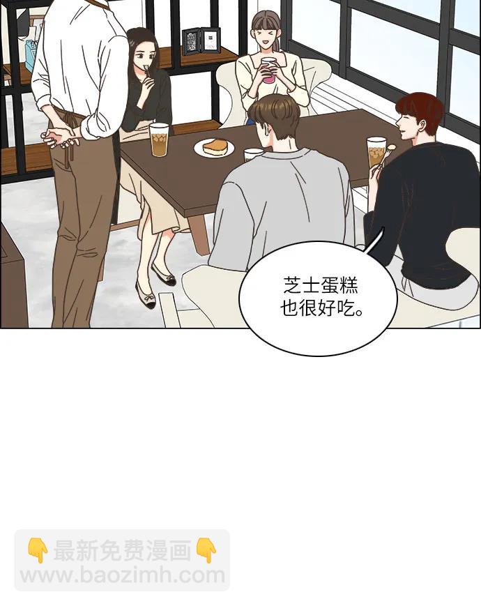 🍔类似恋爱 第29话 第25页