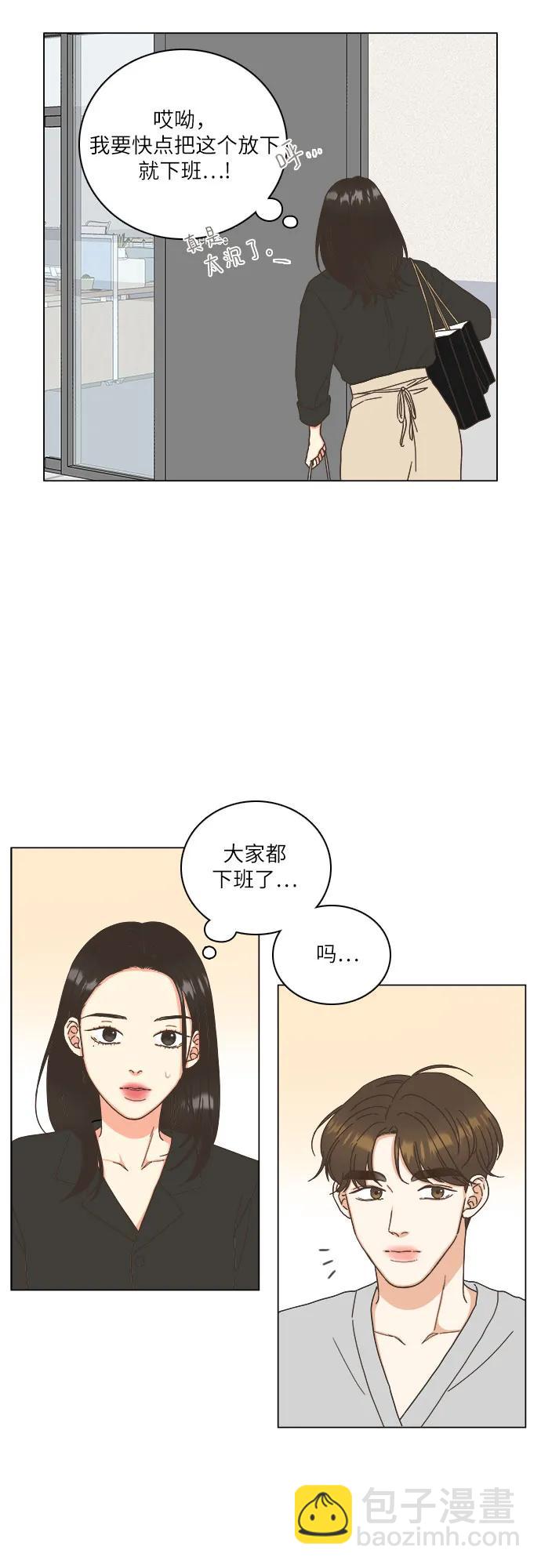 🍔类似恋爱 第29话 第32页