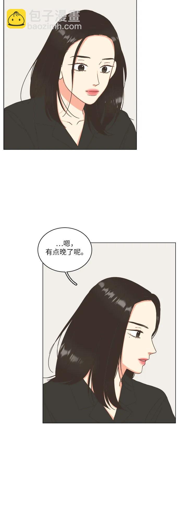 🍔类似恋爱 第29话 第35页