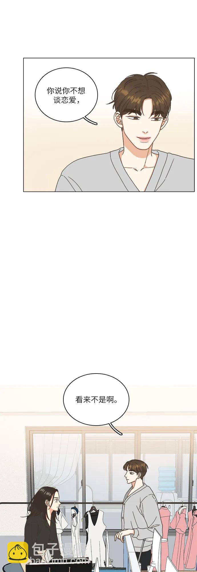 🍔类似恋爱 第29话 第38页