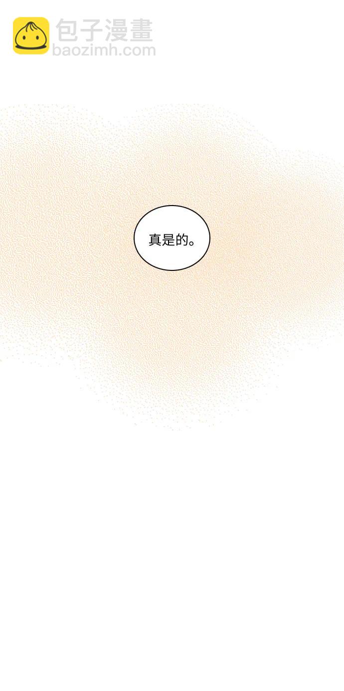 🍔类似恋爱 第29话 第4页