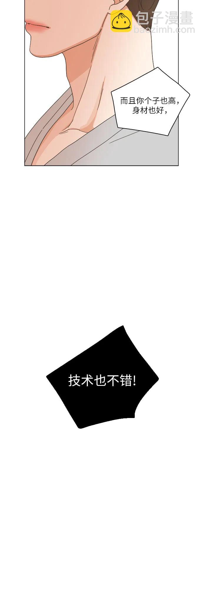🍔类似恋爱 第29话 第46页